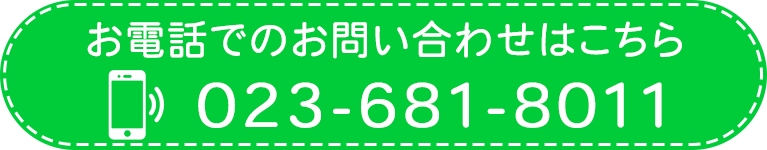 お電話でのお問い合わせはこちら